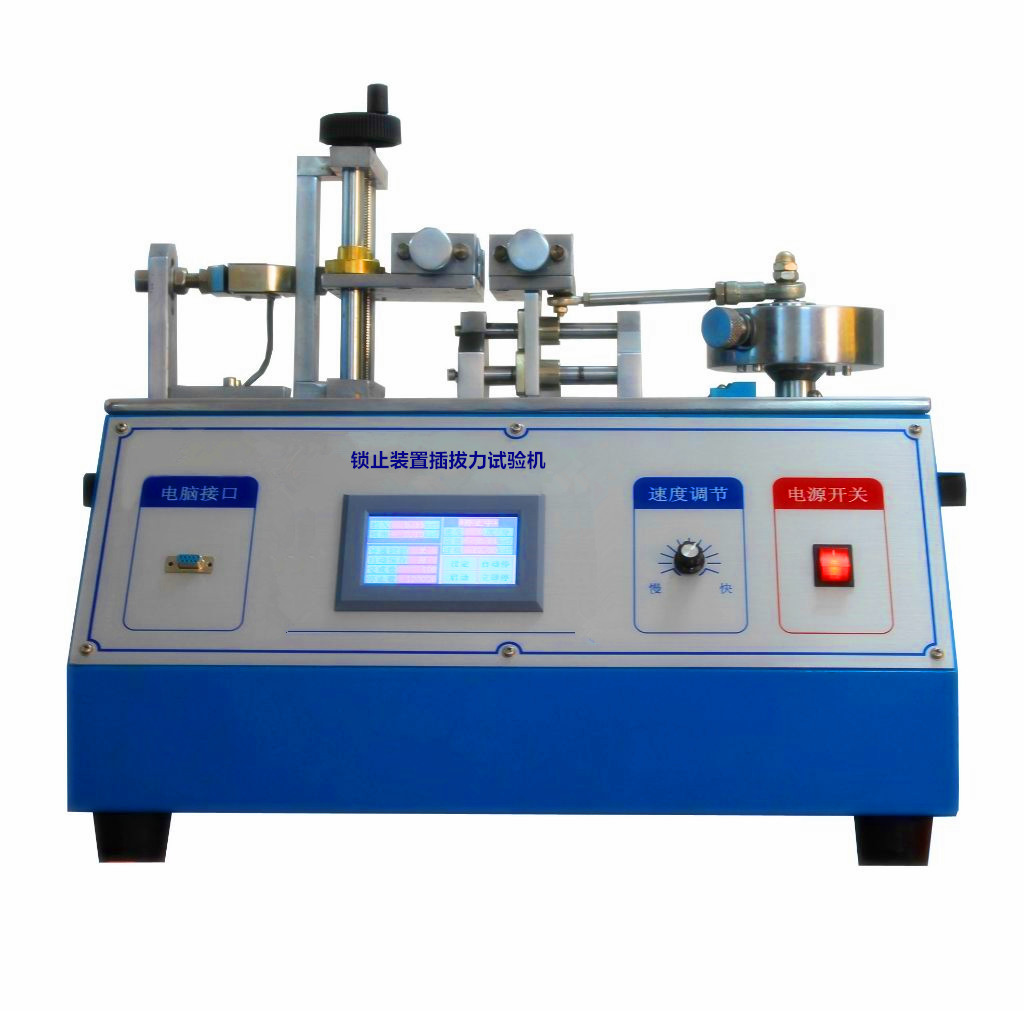 充電樁插頭鎖止裝置插拔力試驗機(jī).jpg